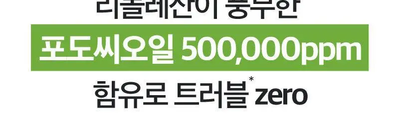 [모공개선] 리덴스 청포도 포어 스케일링 클렌징오일 200mL 상세페이지 11